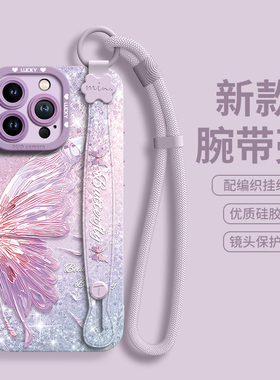 适用苹果16promax手机壳iphone15保护套14新款12的13外壳14pro后plus高级感xs女por硅胶17糖果腕带珠光蝴蝶