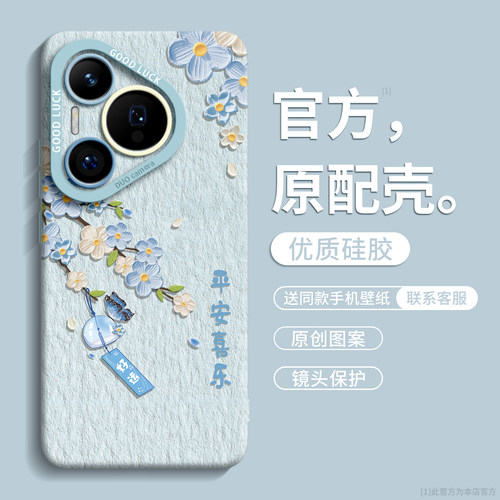 【油画风铃】优质硅胶壳带挂绳