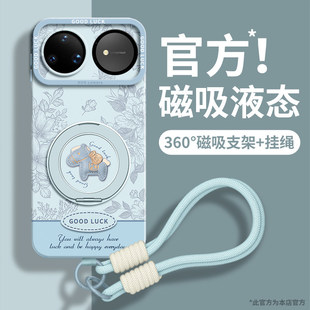 适用华为nova15pro手机壳nova13保护14套新款12的ultra女11外壳10后9活力版8硅胶7磁吸支架带挂绳本命年小马