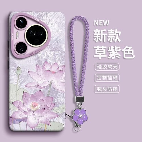 【水光荷花】优质硅胶壳带挂绳