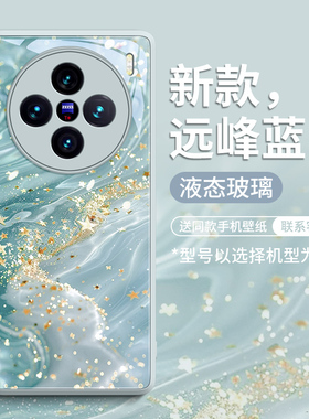 适用vivoX200pro手机壳X200保护套pro新款ultra叉x100的+玻璃por外壳pr0新品x90女viv0后s蓝色mini鎏金生财