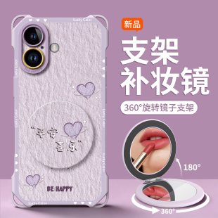 适用iPhone16pro手机壳苹果17保护15promax套13新款14的12外壳plus后11女镜头全包带挂绳镜子支架油画爱心