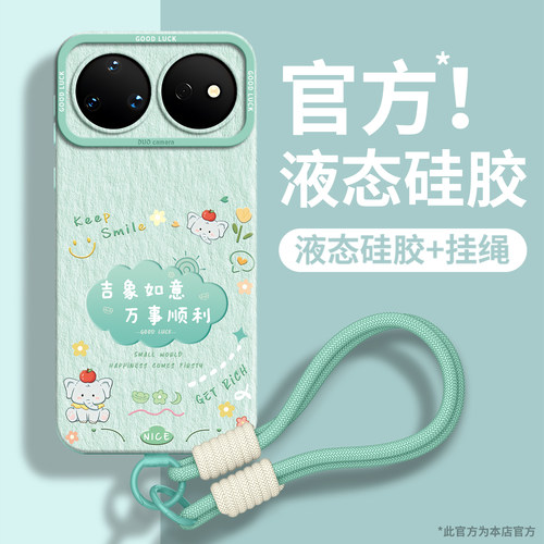 【吉象如意】优质硅胶壳带挂绳