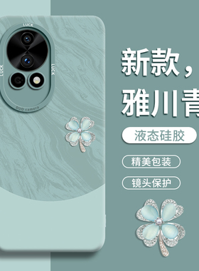 雅川青四叶草适用华为nova12pro手机壳14活力版por保护套ultra女13新款10外壳9液态硅胶8的7全包11防摔pr0后