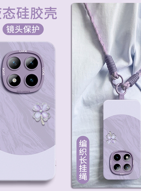 适用小米红米note15pro+手机壳note15pro新款14保护turbo套13十12外壳11的Redmi硅胶防摔背带斜挎挂绳南糯紫