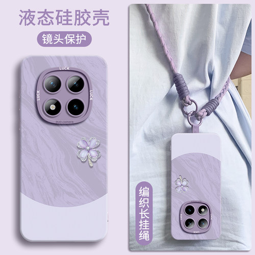 【南糯紫四叶草】硅胶壳带挂绳