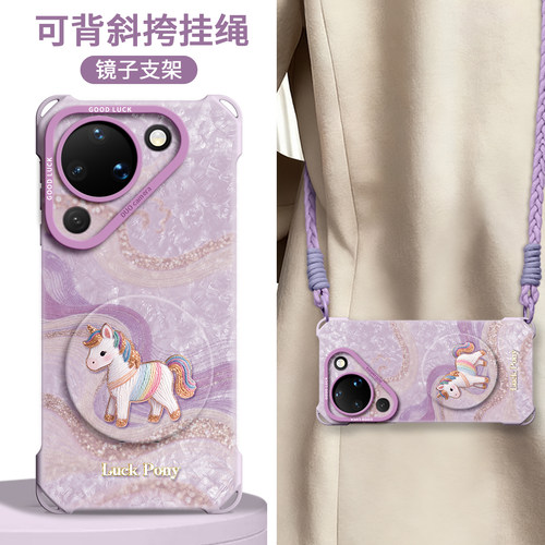 【丝绸小马】镜子支架四角壳挂绳