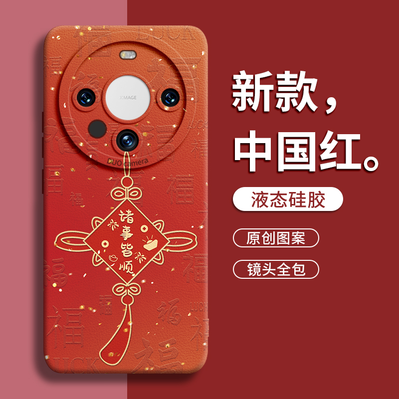 适用华为mate系列硅胶壳红色