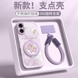 适用苹果17手机壳iphone16promax保护15套13新款14的12外壳14pro后plus女11硅胶好看系列带挂绳磁吸支架小马