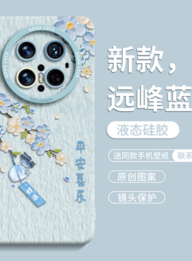 适用华为mate80promax手机壳mate60pro保护70套30新款50的40外壳+后mt女Air十pr0高级感硅胶创意防摔油画风铃