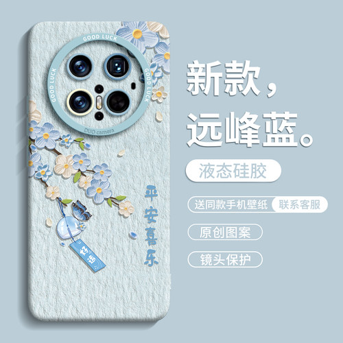 【油画风铃】优质硅胶壳