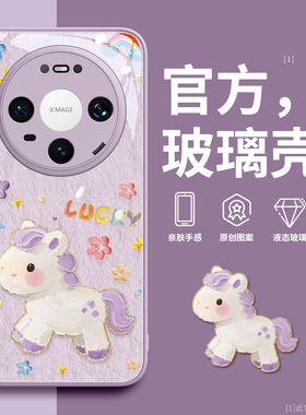适用华为mate60手机壳mate80promax保护70套30新款50的40外壳+十Air后女高级感防摔玻璃草紫色可爱油画小马