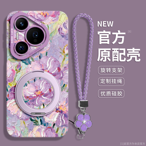 【花朵肌理】硅胶壳带挂绳