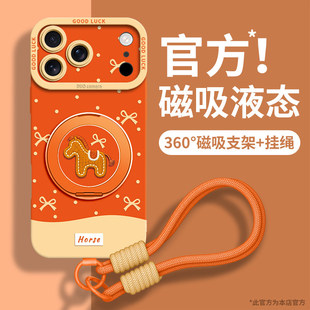 适用苹果17手机壳iphone16promax保护15套13新款14的12外壳14pro后plus女11硅胶好看系列磁吸支架带挂绳小马