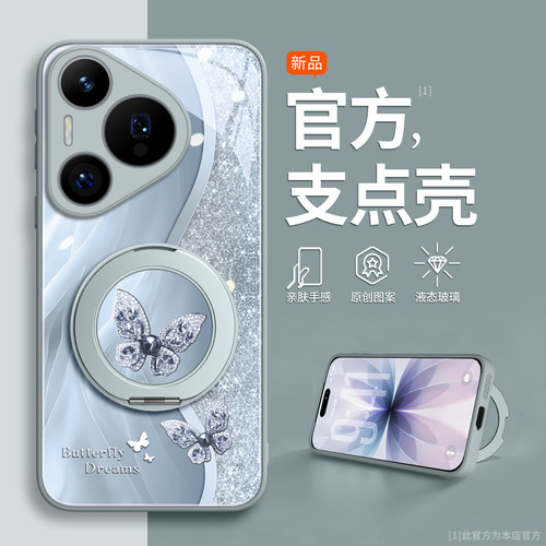 【钻石蝴蝶】玻璃壳带挂绳