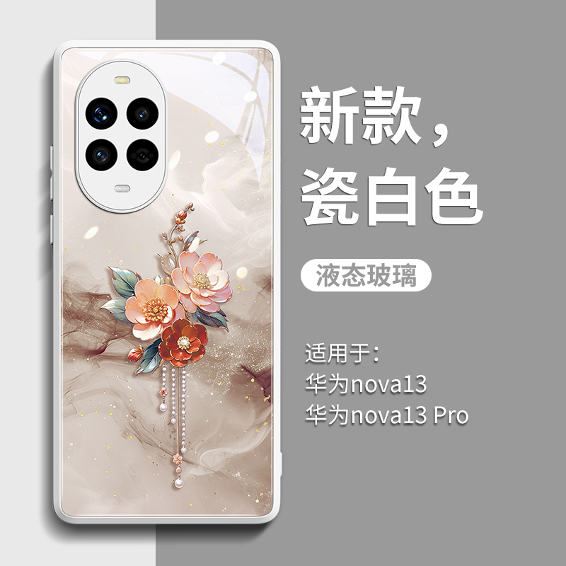 新款上市升级彩绘玻璃壳