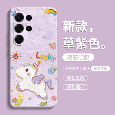 【油画小马】优质硅胶壳带挂绳