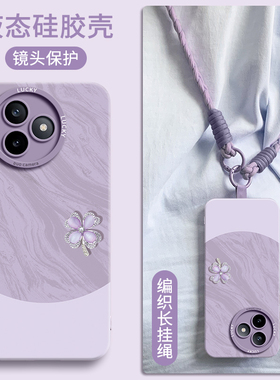 适用红米K80至尊版手机壳K70pro保护套Redmi的新款60外壳40后por女pr0硅胶E带挂绳+镜头全包防摔雅川青四叶草