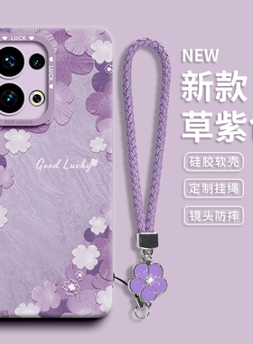 适用oppoReno13pro手机壳reno12保护套11新款10外壳9的pro+后0pp0女15高级感pr0硅胶防摔创意轻奢好运四叶草