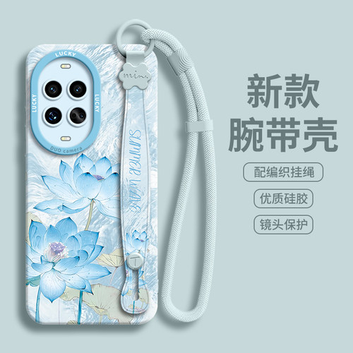 【水光莲花】腕带硅胶壳带