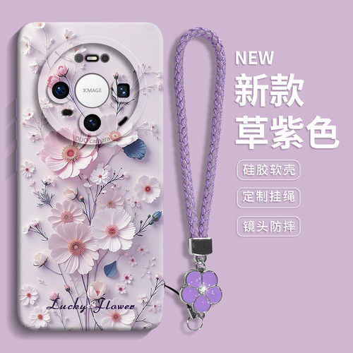 【小雏菊】硅胶壳带挂绳
