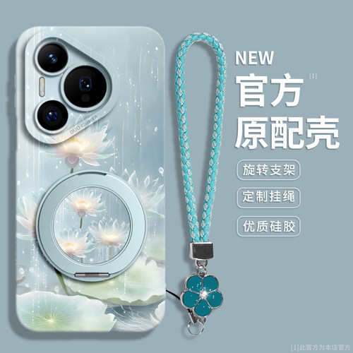 【好运兰花】硅胶壳带挂绳