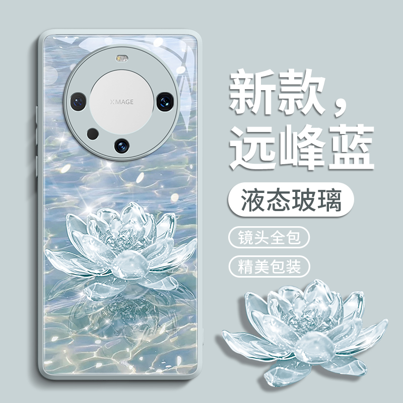 【水中莲】创意轻奢手机壳