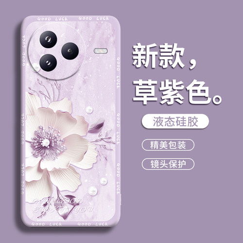 【金丝花】优质硅胶壳