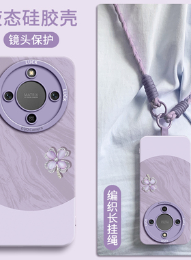 适用华为荣耀x70手机壳X60pro保护套X50新款GT女士X40外壳X30后pr0的honor系列por带斜挎长挂绳硅胶四叶草