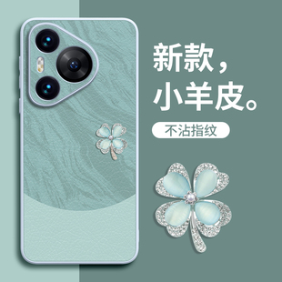 后por防摔pr0女新品 p50小羊皮p40系列p30外壳 ultra新款 雅川青四叶草适用华为pura70pro手机壳p70保护套p60