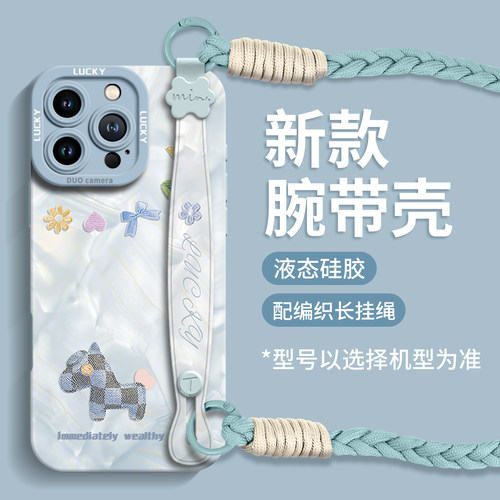 【马卡龙小马啊】腕带硅胶壳