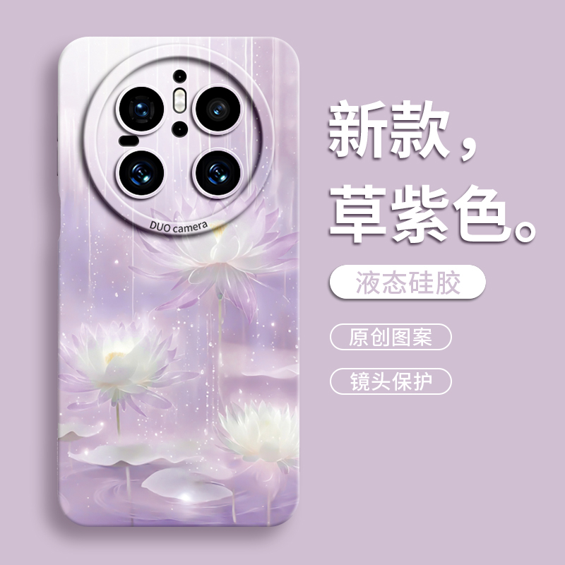 适用华为mate系列硅胶壳好运莲花