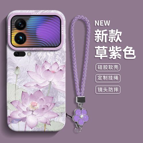 【水光荷花】个性文艺硅胶壳