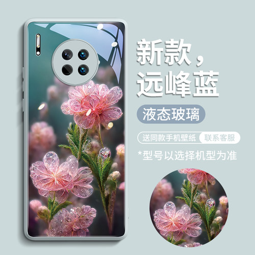 【水晶花】梦幻唯美轻奢手机壳