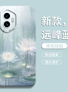 适用荣耀300手机壳honor200pro保护500套100新款90的80外壳70后60女50高级感华为pr0液态硅胶400软好运莲花
