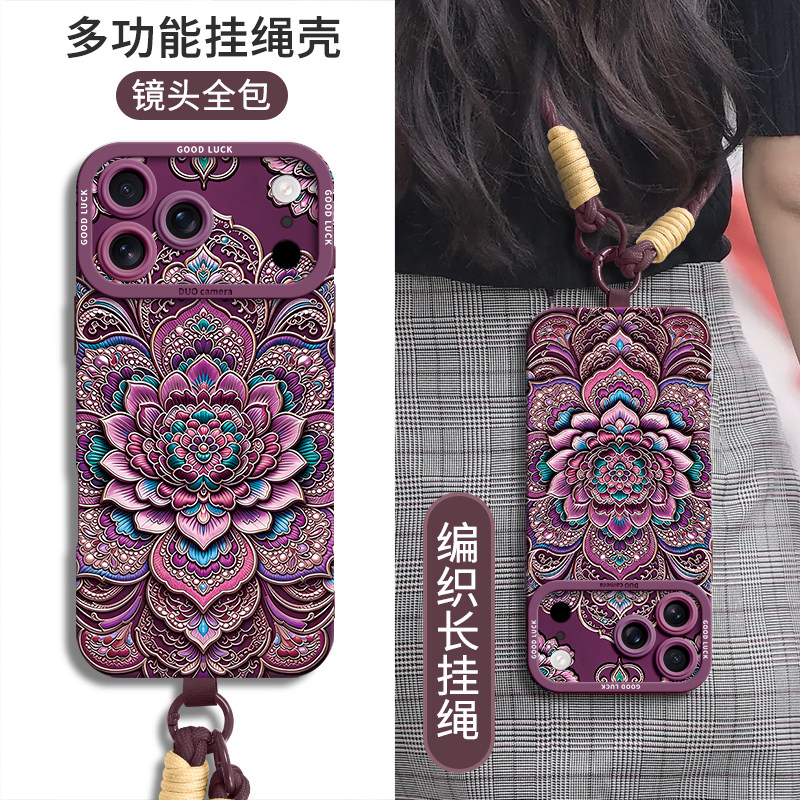 适用苹果18pro手机壳iPhone17promax保护16套15新款13的14外壳plus后12硅胶11女带挂绳可背斜挎硅胶富贵莲花