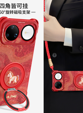 适用华为nova15pro手机壳nova13保护14套新款12的ultra女11外壳10后9活力版8硅胶7带挂绳四角壳磁吸红色马年