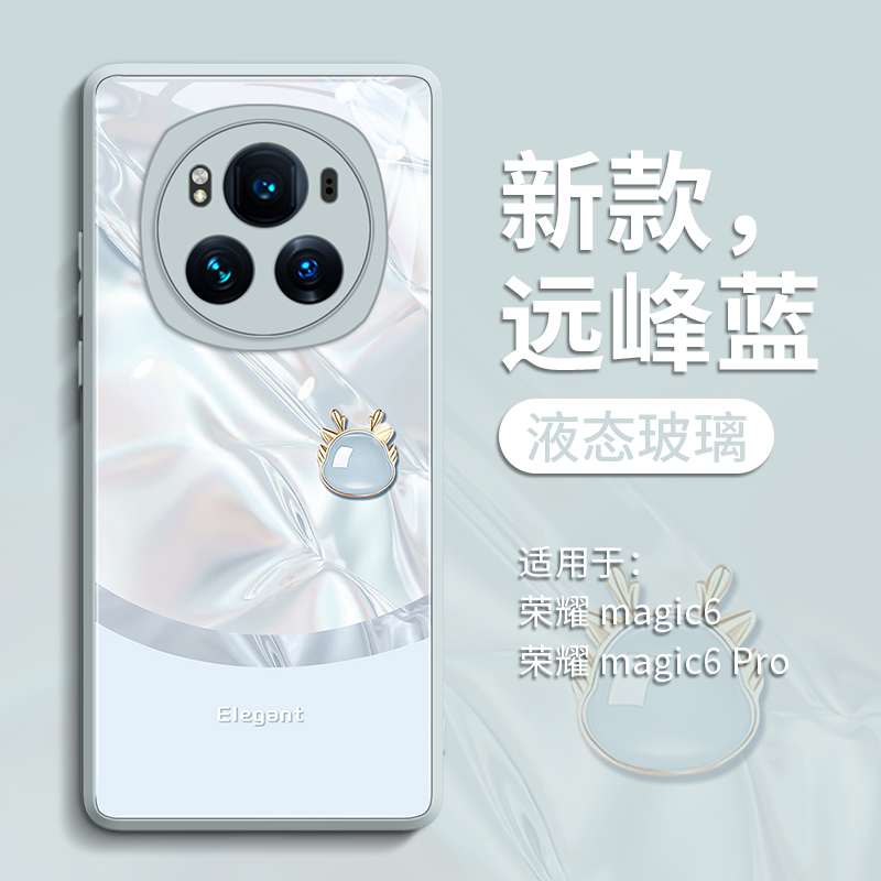 【水晶龙】气质高级感手机壳