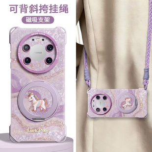 适用华为mate80手机壳mate60pro保护70套30新款50的40外壳+十promax后女Air系列2026年新款四角挂绳磁吸马年