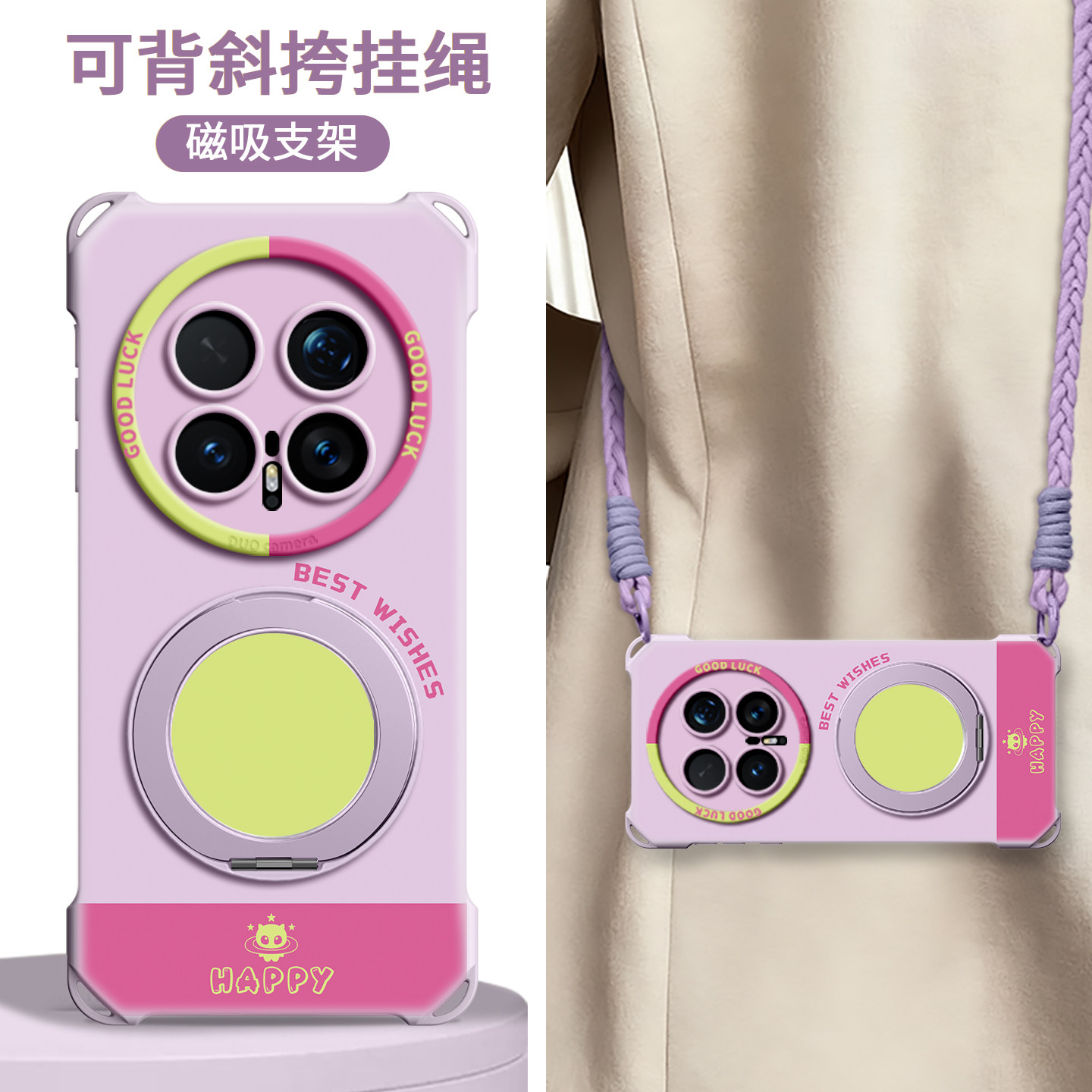 【撞色彩绘】磁吸四角壳带挂绳图片