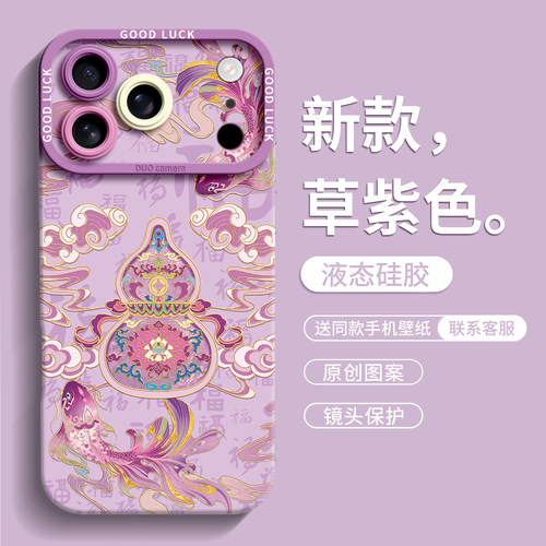 【流金葫芦】优质硅胶壳带挂绳