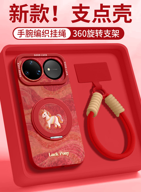 适用华为nova15手机壳nova13保护14套pro新款12的ultra女11外壳10后9活力版8硅胶7马年红色带挂绳本命年小马