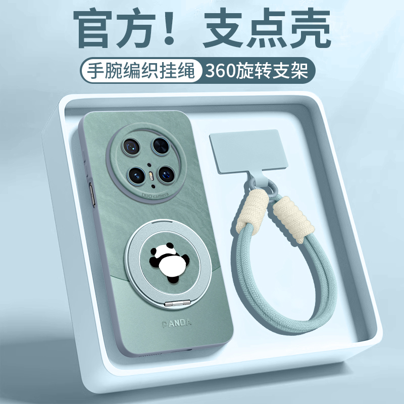 【攀爬熊猫】磁吸支架硅胶壳