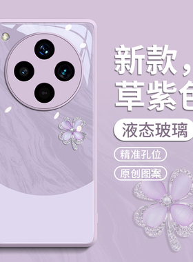 适用oppofindx8pro手机壳findx7保护套ultra新款s+玻璃7的女士por欧珀pr0外壳u后x新品6外壳0pp0南糯紫四叶草