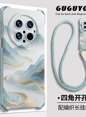 适用华为mate70手机壳mate60pro保护套30新款50的40外壳pro+后mt女por十pr0高级感全包防摔挂绳硅胶东方山水