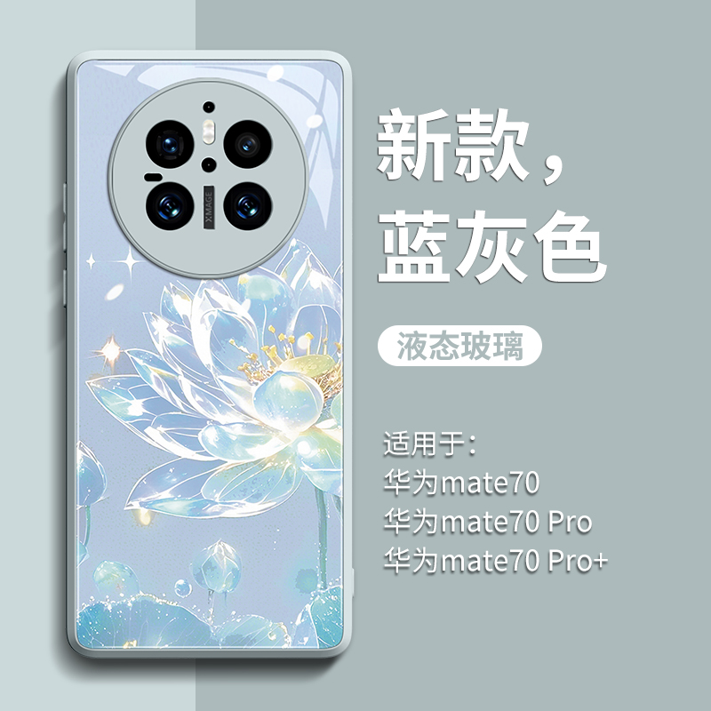 【水中莲花】高级玻璃壳