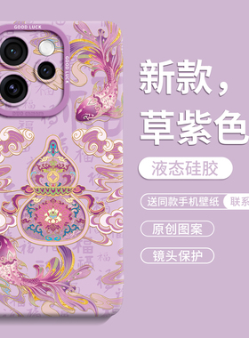 适用oppoReno15pro手机壳reno15保护14套13新款12外壳11的pro+十10后9女8硅胶0pp0带挂绳国风创意流金葫芦