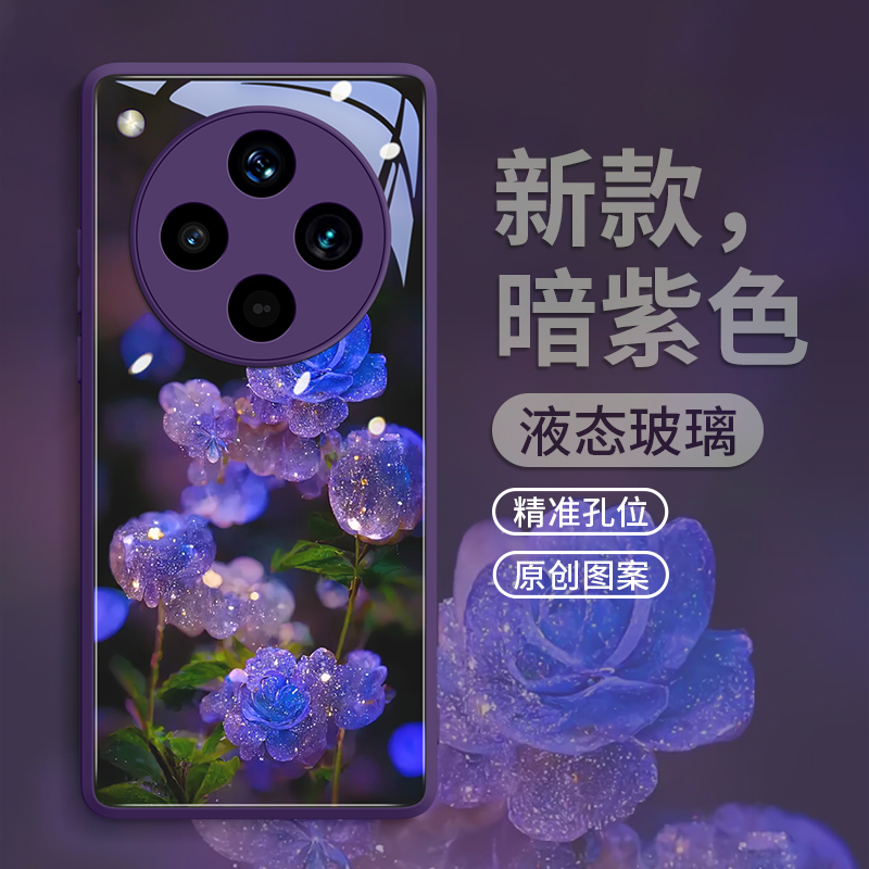 【水晶花】轻奢玻璃壳