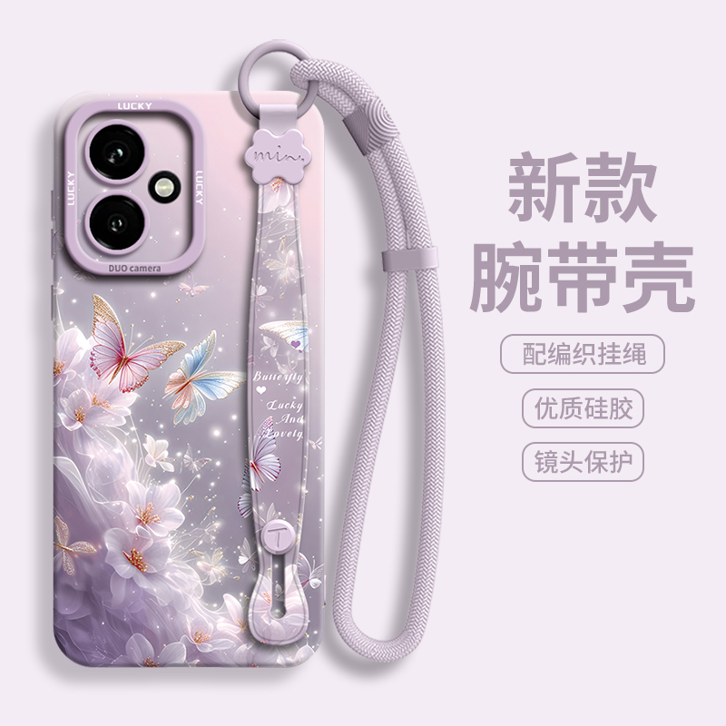 【清纱蝴蝶】腕带硅胶壳带挂绳