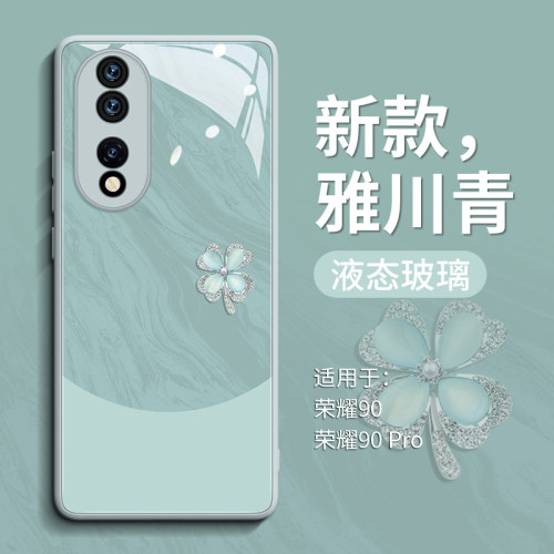 【雅川青四叶草】限定钢化玻璃壳